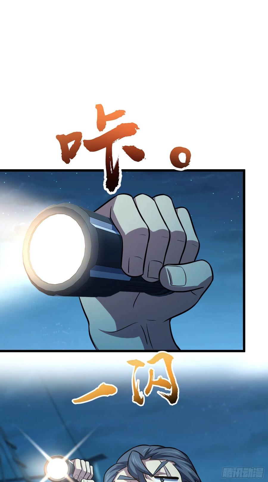 Spare Me, Great Lord! Ch.147 p16