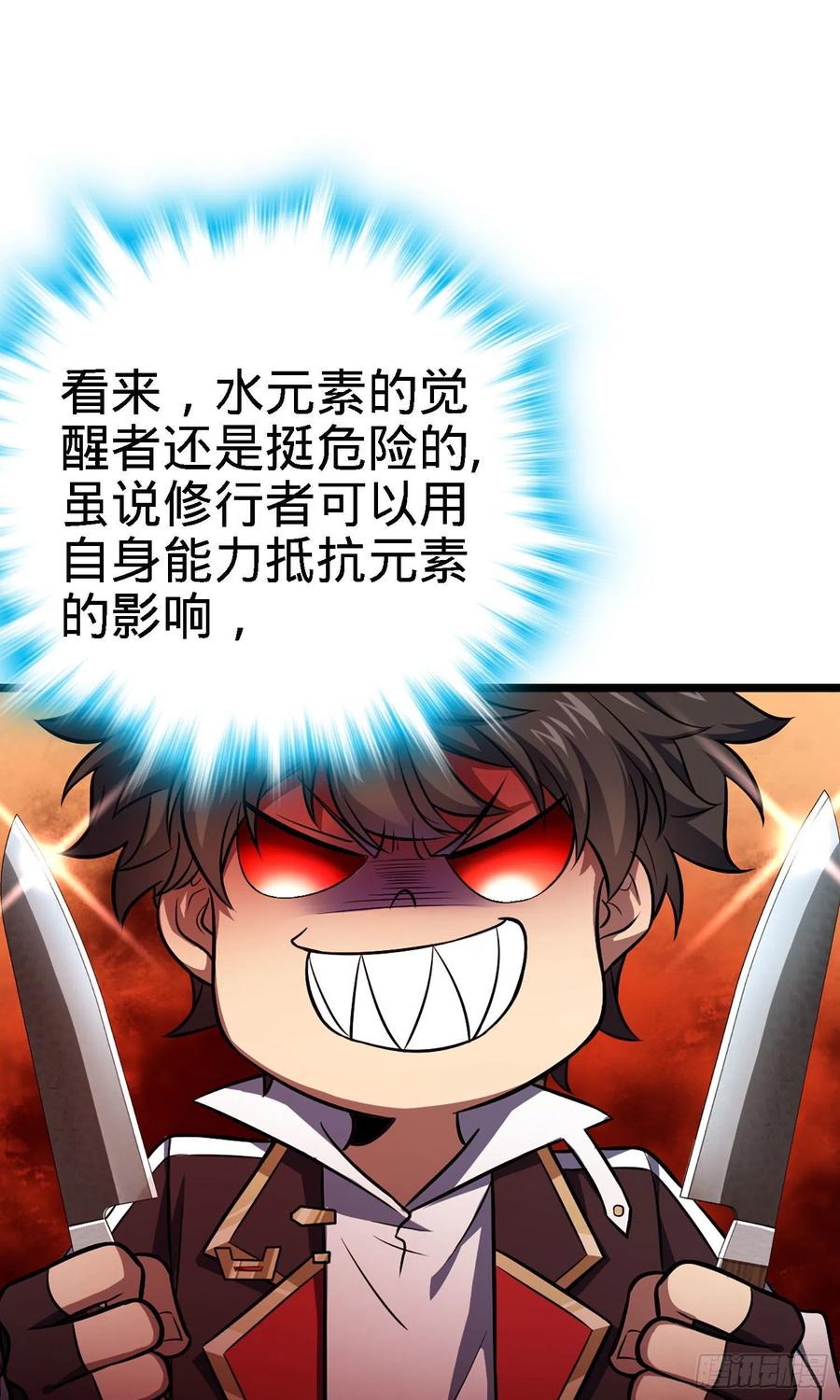 Spare Me, Great Lord! Ch.147 p2