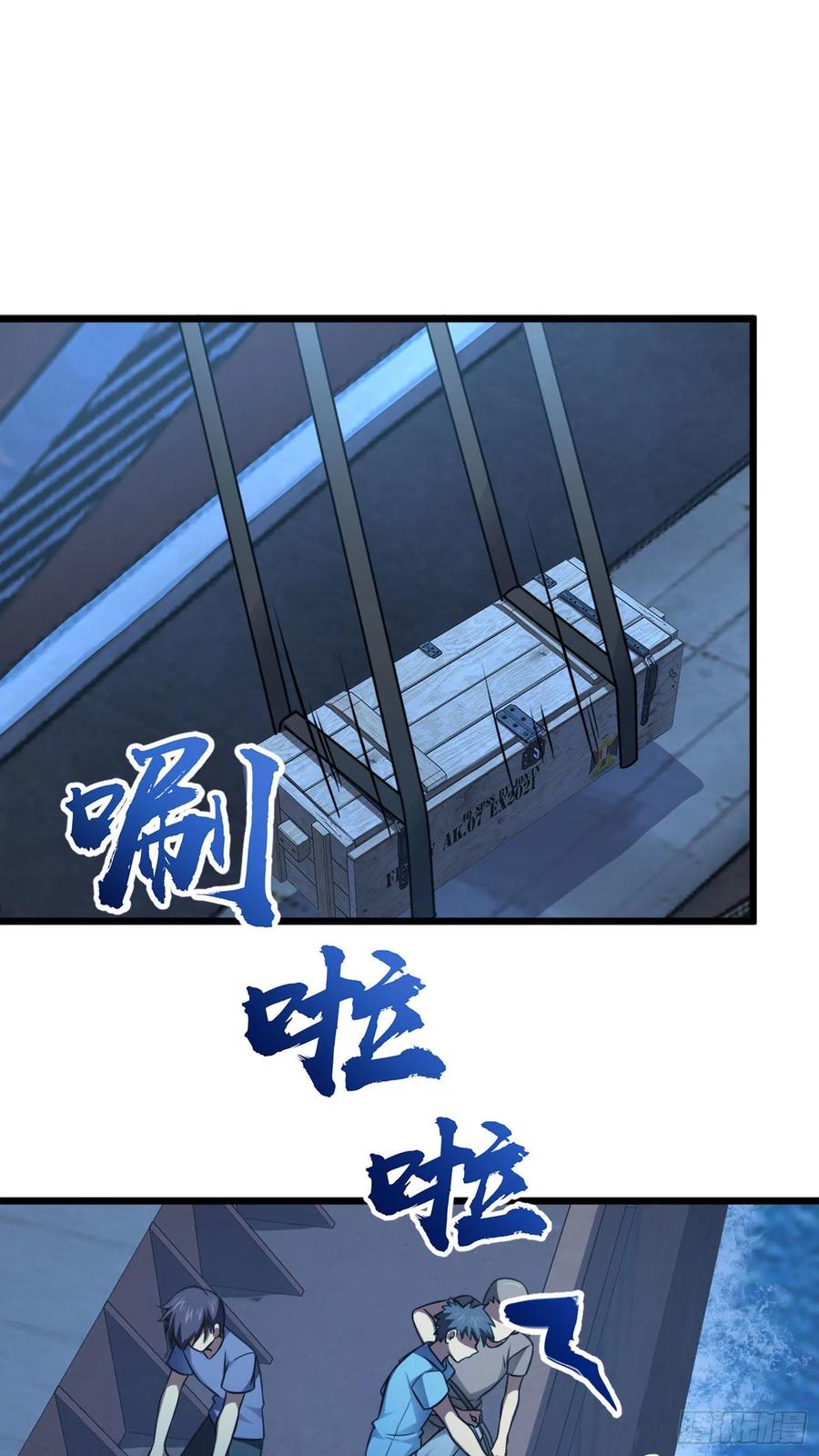 Spare Me, Great Lord! Ch.147 p21