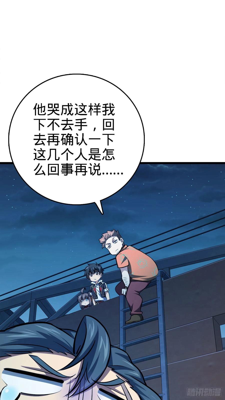 Spare Me, Great Lord! Ch.147 p23