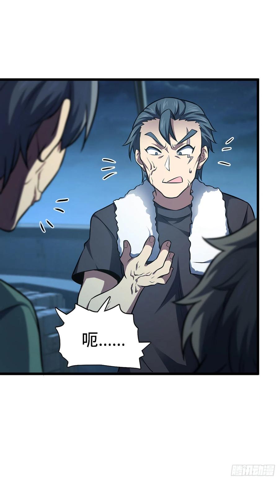 Spare Me, Great Lord! Ch.147 p32