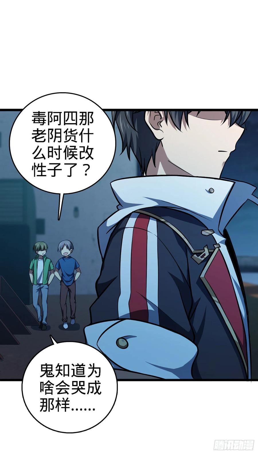 Spare Me, Great Lord! Ch.147 p39