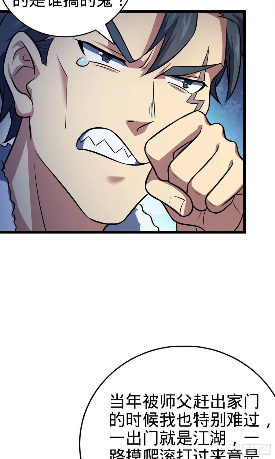 Spare Me, Great Lord! Ch.147 p4