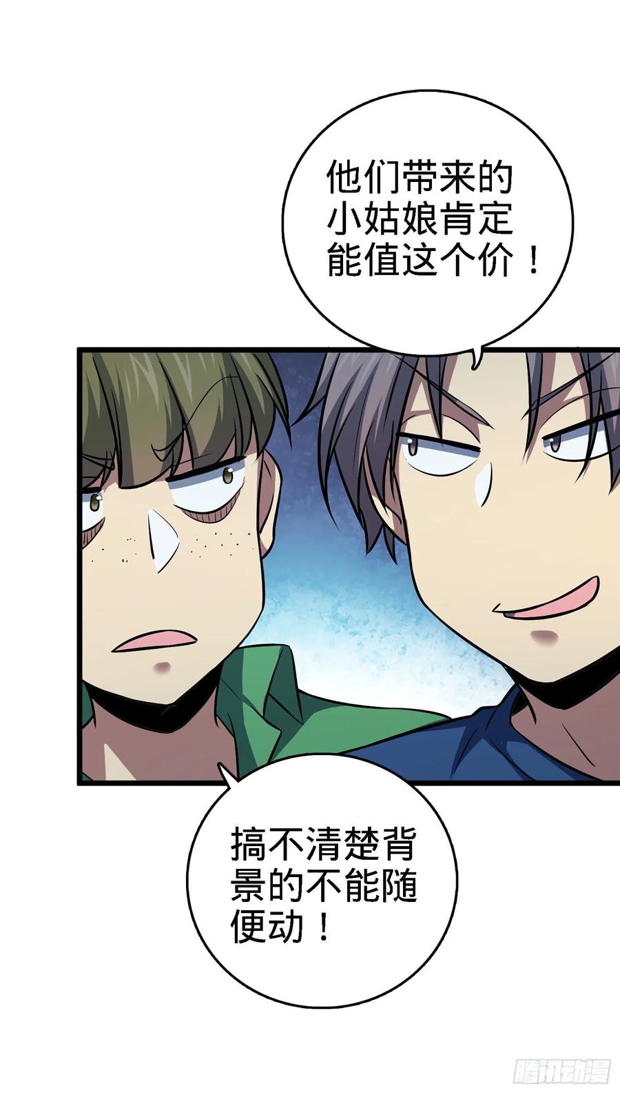 Spare Me, Great Lord! Ch.147 p40