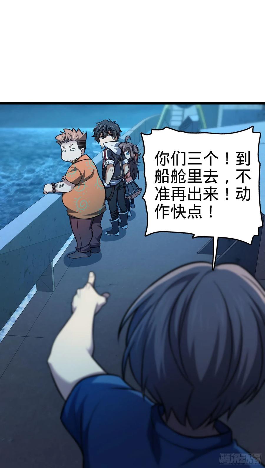 Spare Me, Great Lord! Ch.147 p41