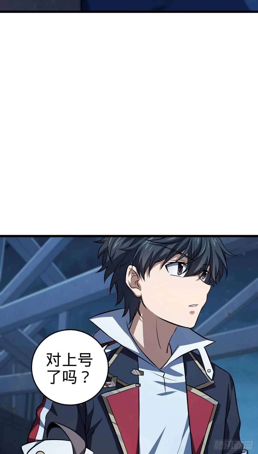 Spare Me, Great Lord! Ch.147 p42