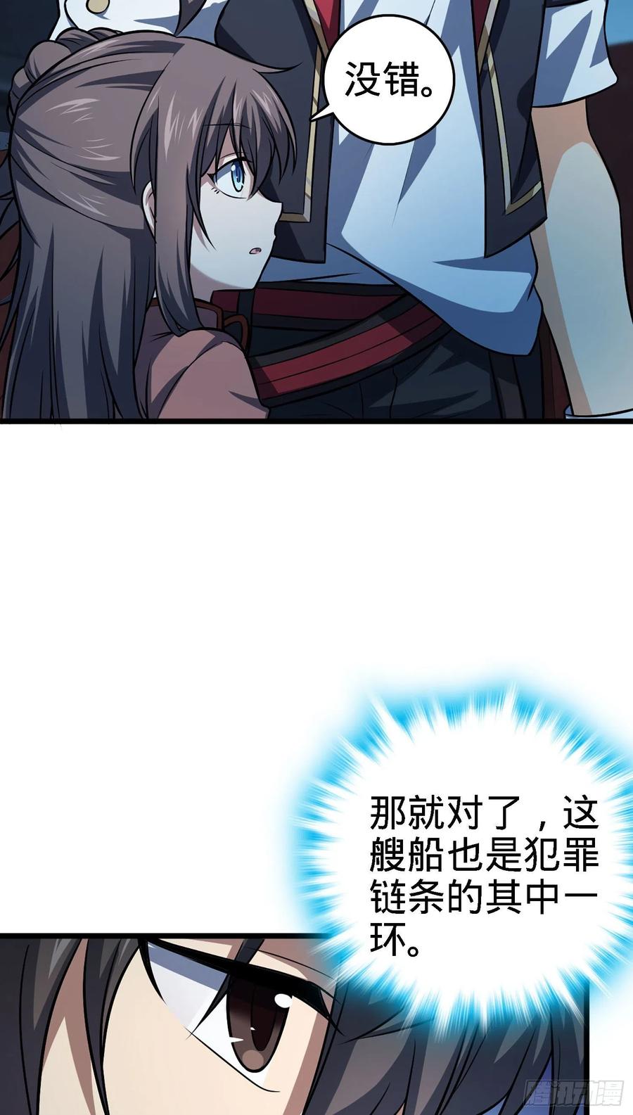 Spare Me, Great Lord! Ch.147 p43