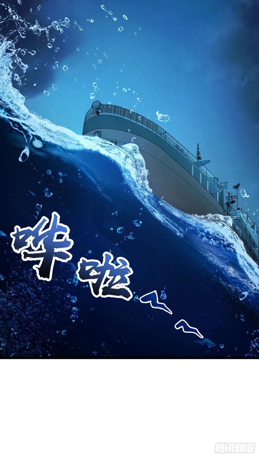 Spare Me, Great Lord! Ch.147 p45