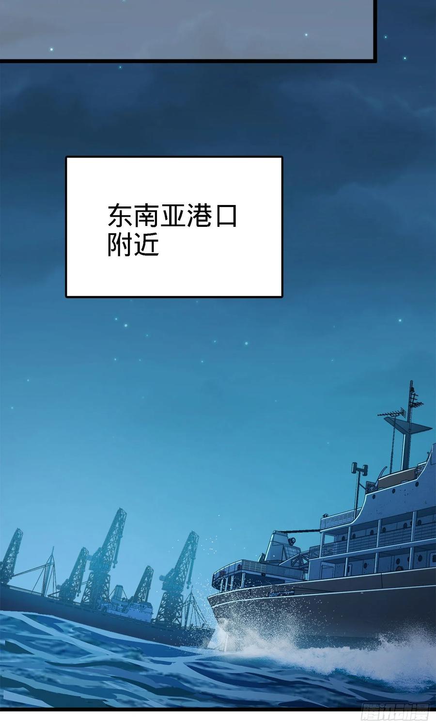 Spare Me, Great Lord! Ch.147 p47