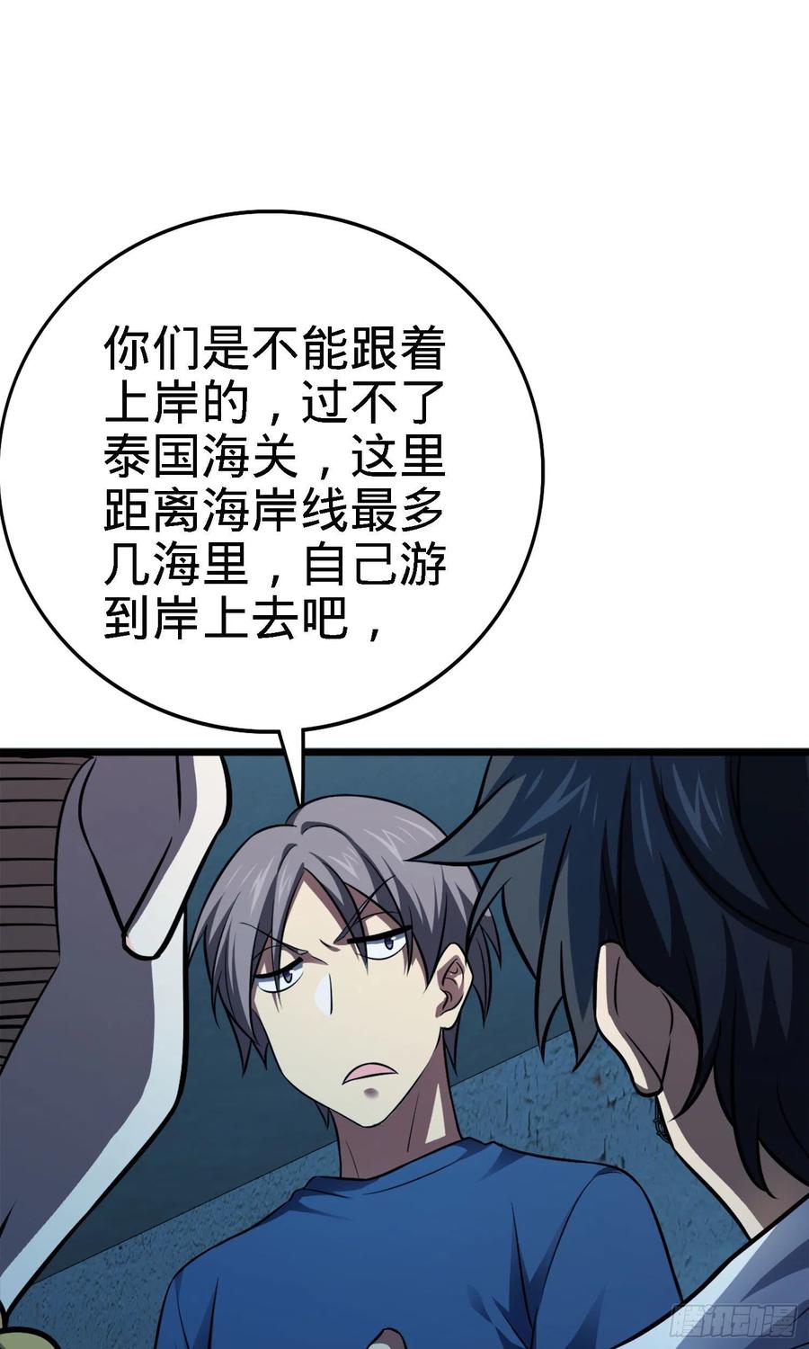 Spare Me, Great Lord! Ch.147 p48