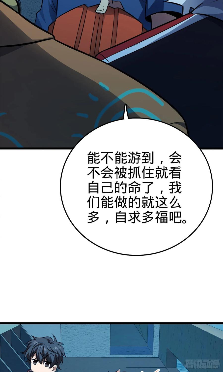 Spare Me, Great Lord! Ch.147 p49