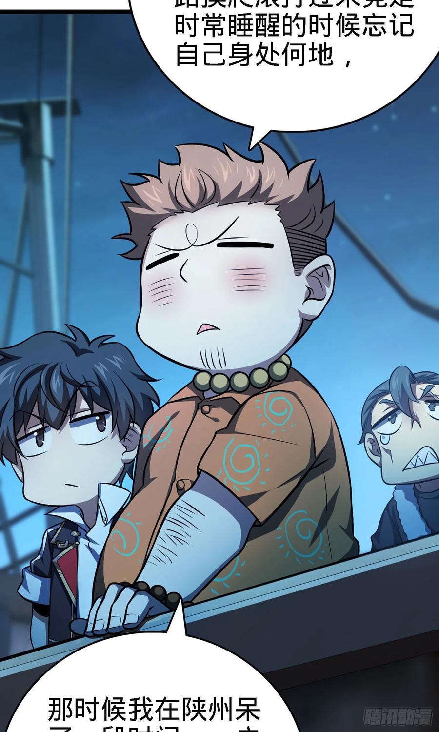 Spare Me, Great Lord! Ch.147 p5