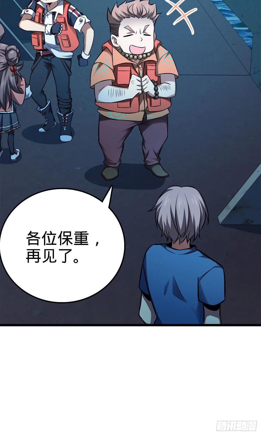 Spare Me, Great Lord! Ch.147 p50