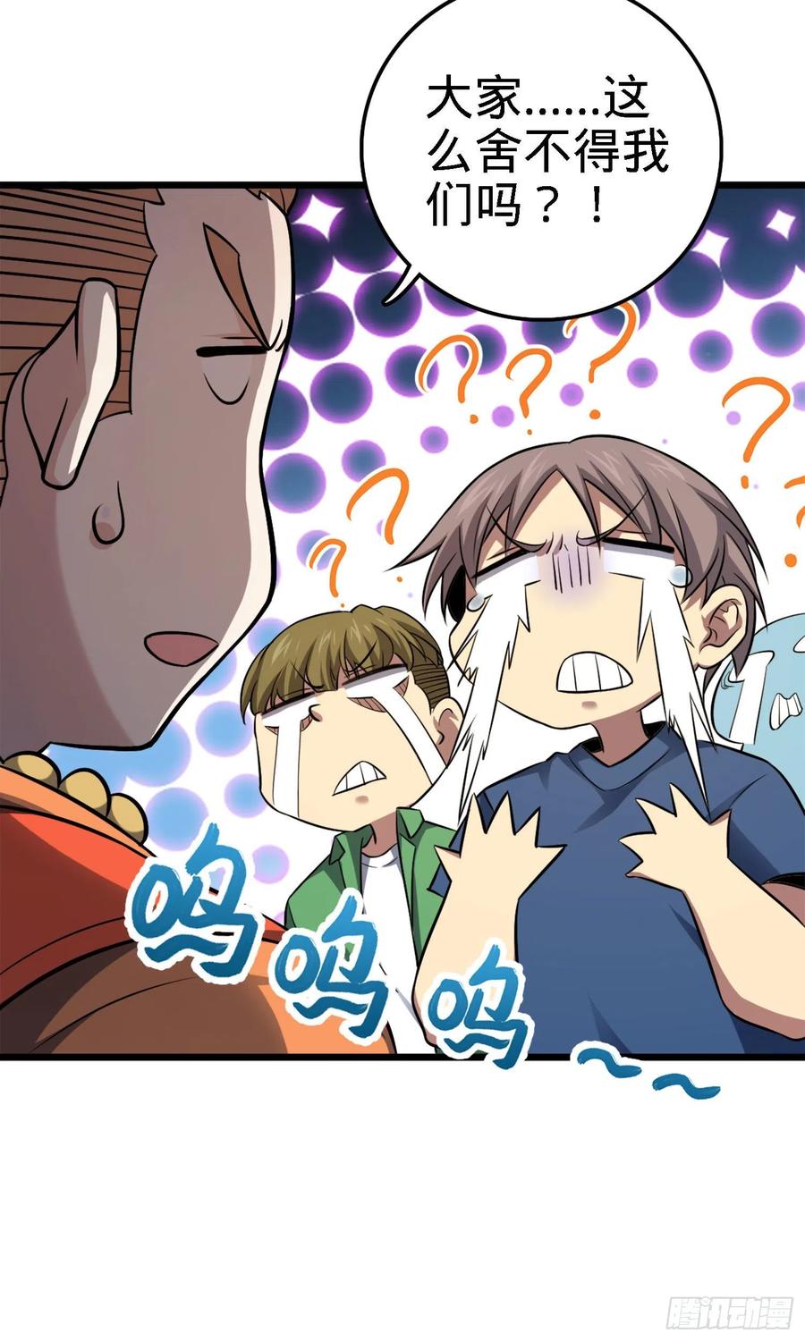 Spare Me, Great Lord! Ch.147 p52