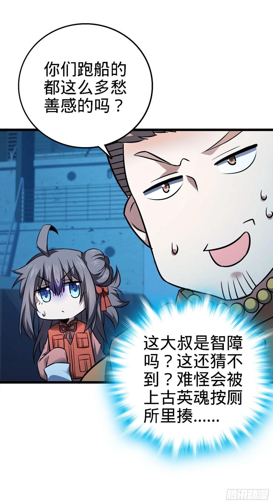 Spare Me, Great Lord! Ch.147 p53