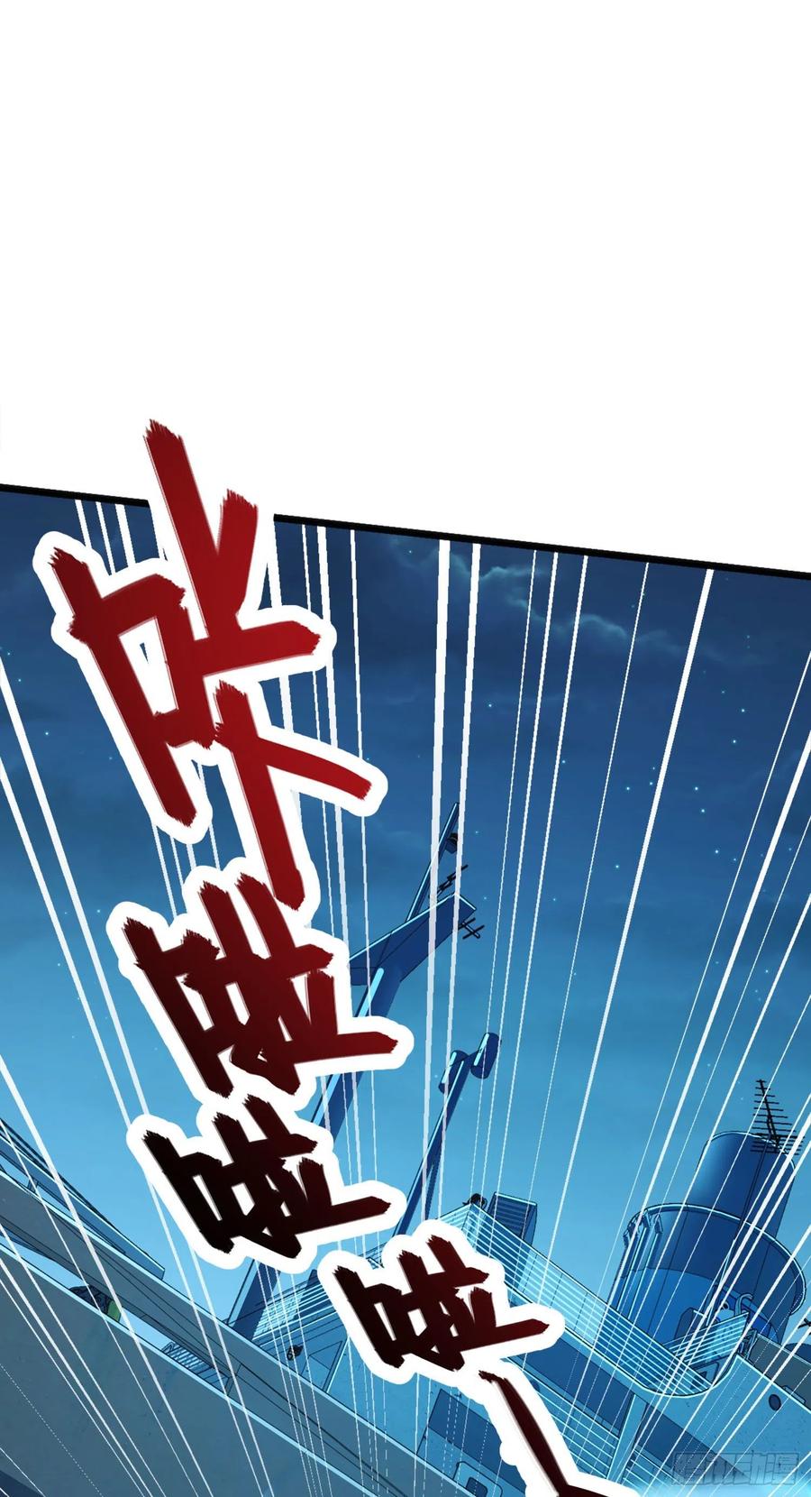 Spare Me, Great Lord! Ch.147 p57