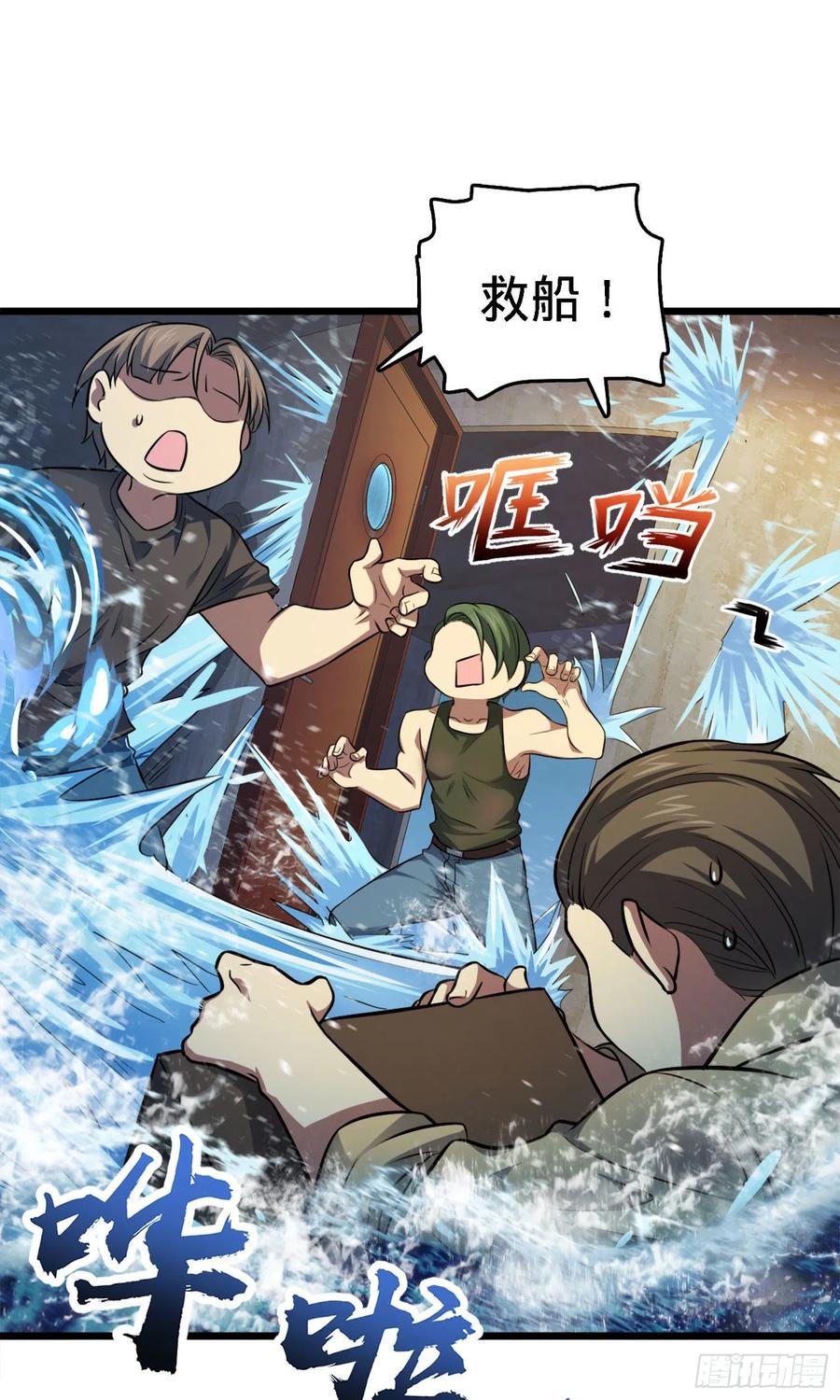 Spare Me, Great Lord! Ch.147 p59