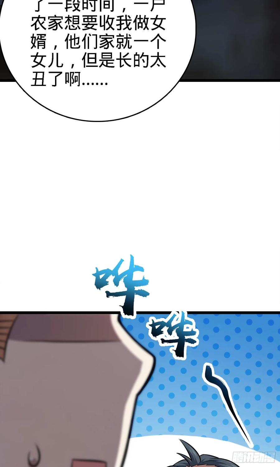 Spare Me, Great Lord! Ch.147 p6