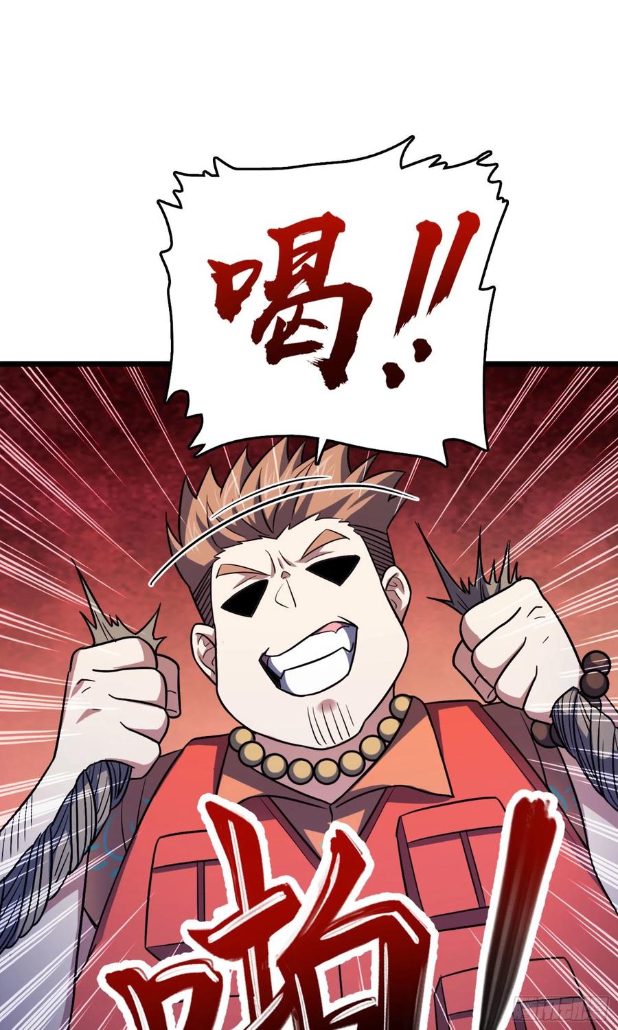 Spare Me, Great Lord! Ch.147 p61