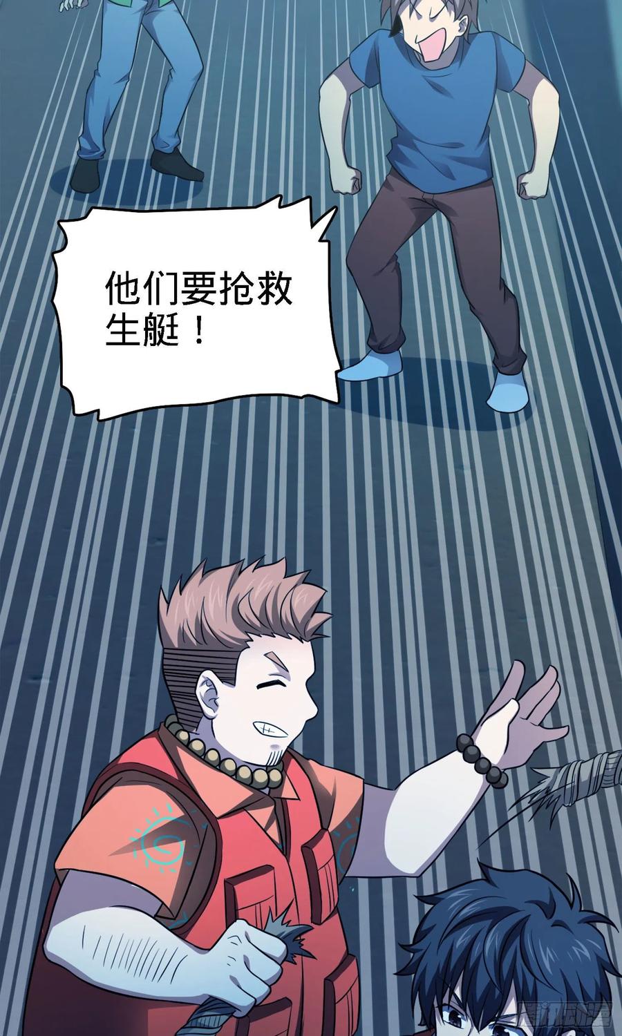 Spare Me, Great Lord! Ch.147 p63