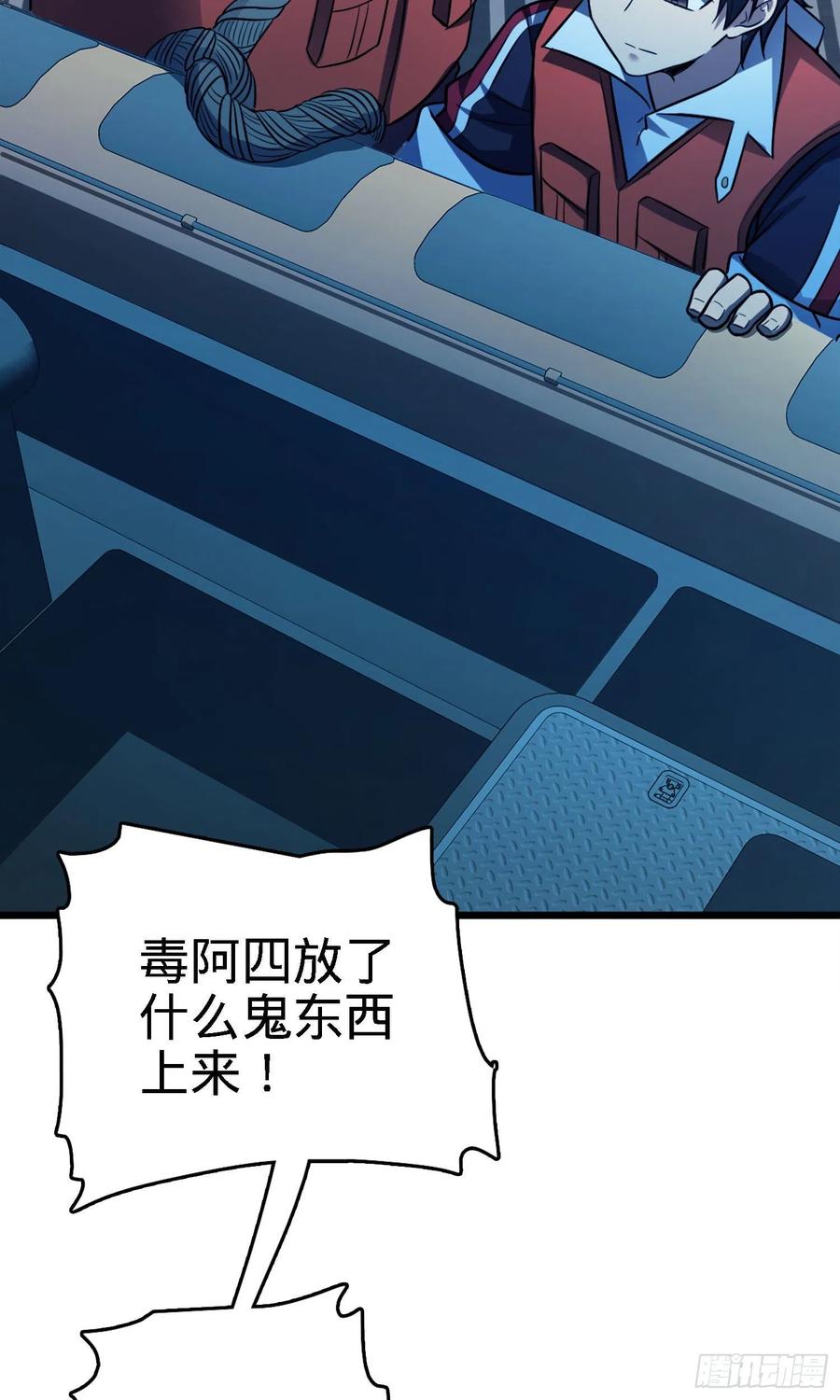 Spare Me, Great Lord! Ch.147 p64