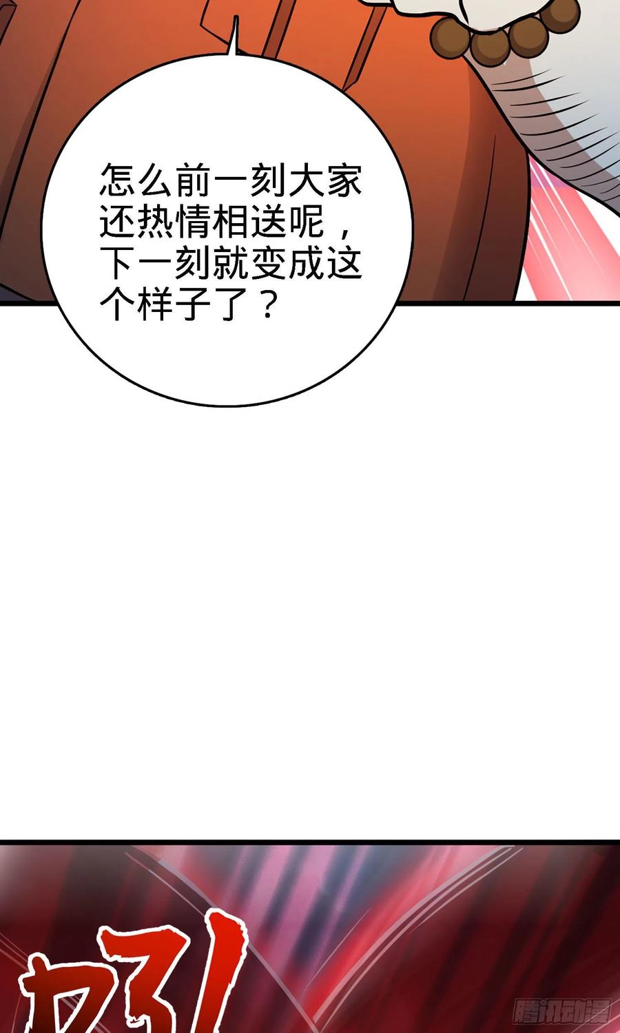 Spare Me, Great Lord! Ch.147 p67