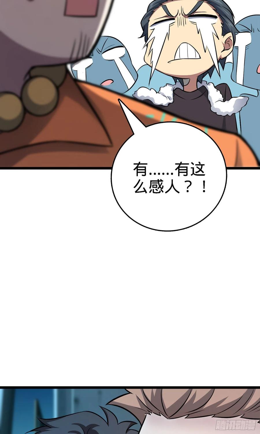 Spare Me, Great Lord! Ch.147 p7