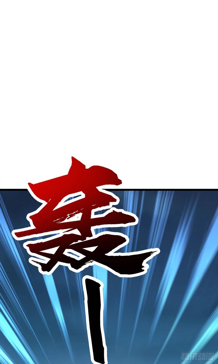 Spare Me, Great Lord! Ch.147 p70