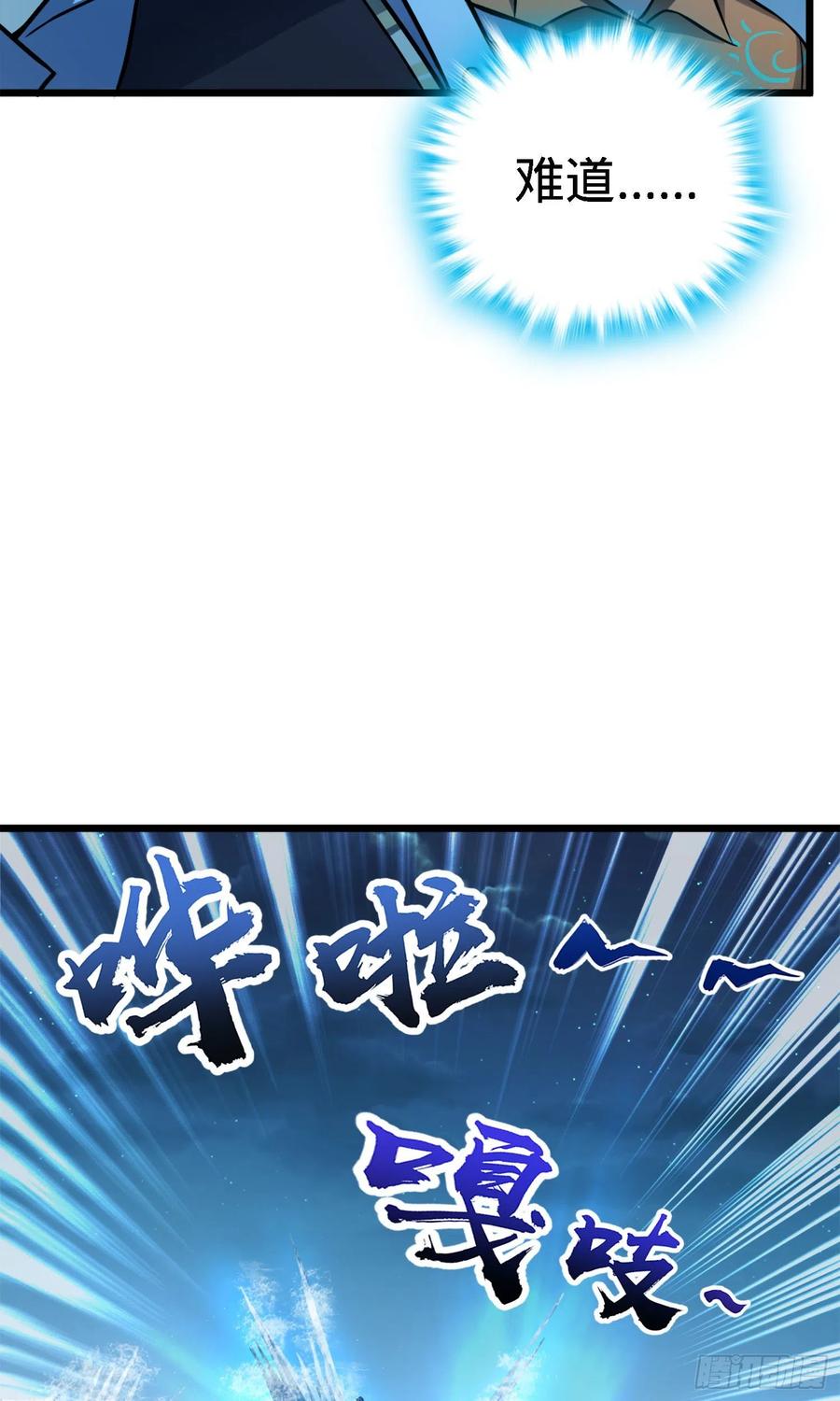 Spare Me, Great Lord! Ch.147 p77