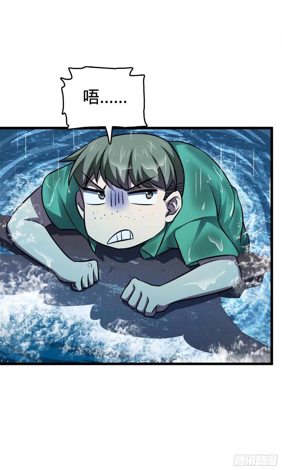 Spare Me, Great Lord! Ch.147 p79