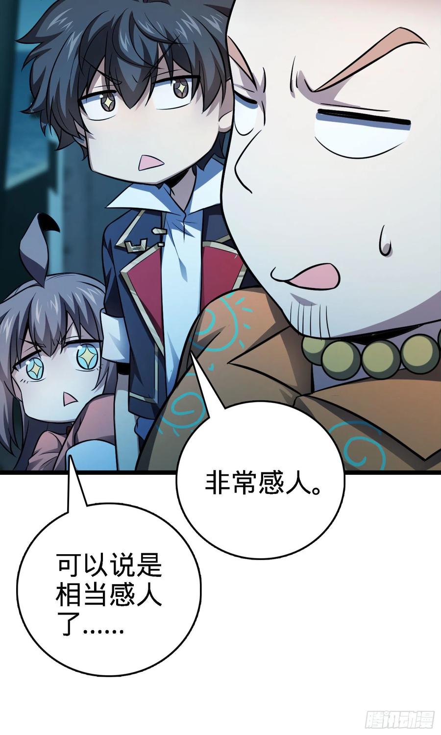 Spare Me, Great Lord! Ch.147 p8