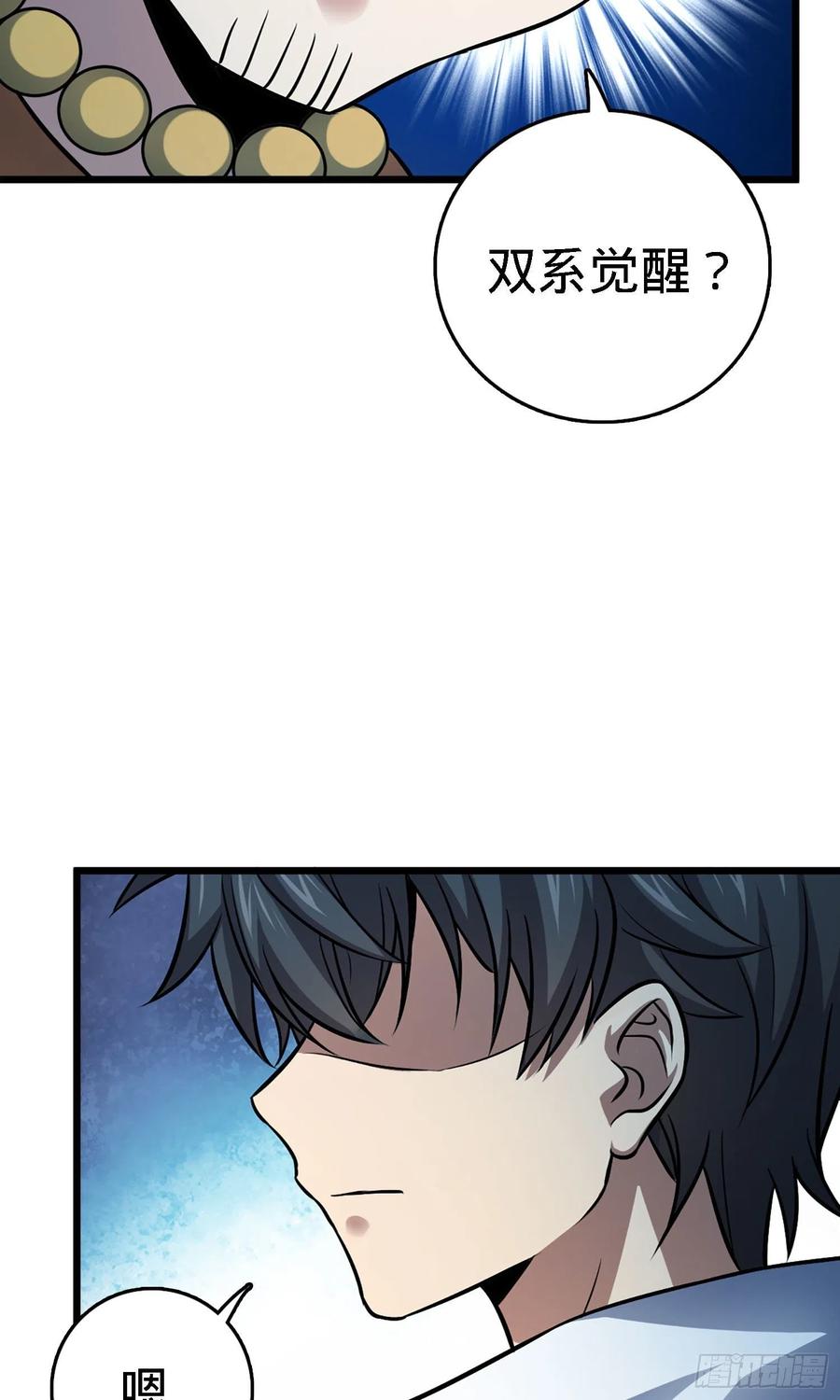 Spare Me, Great Lord! Ch.147 p83