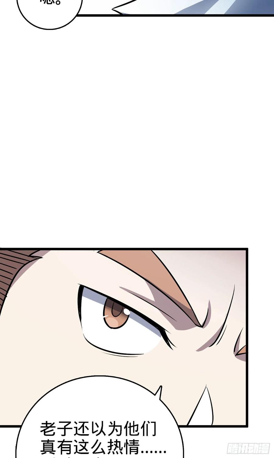 Spare Me, Great Lord! Ch.147 p84