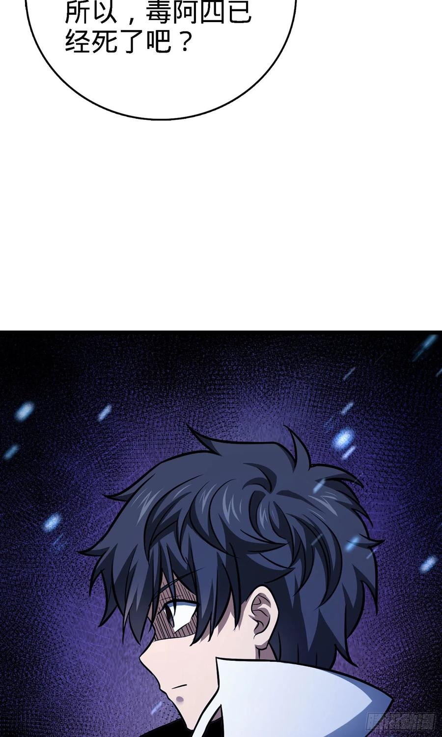 Spare Me, Great Lord! Ch.147 p85