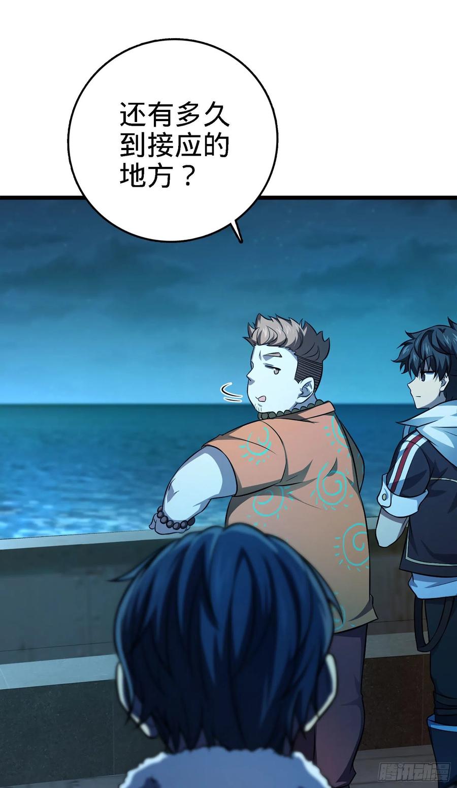 Spare Me, Great Lord! Ch.147 p9