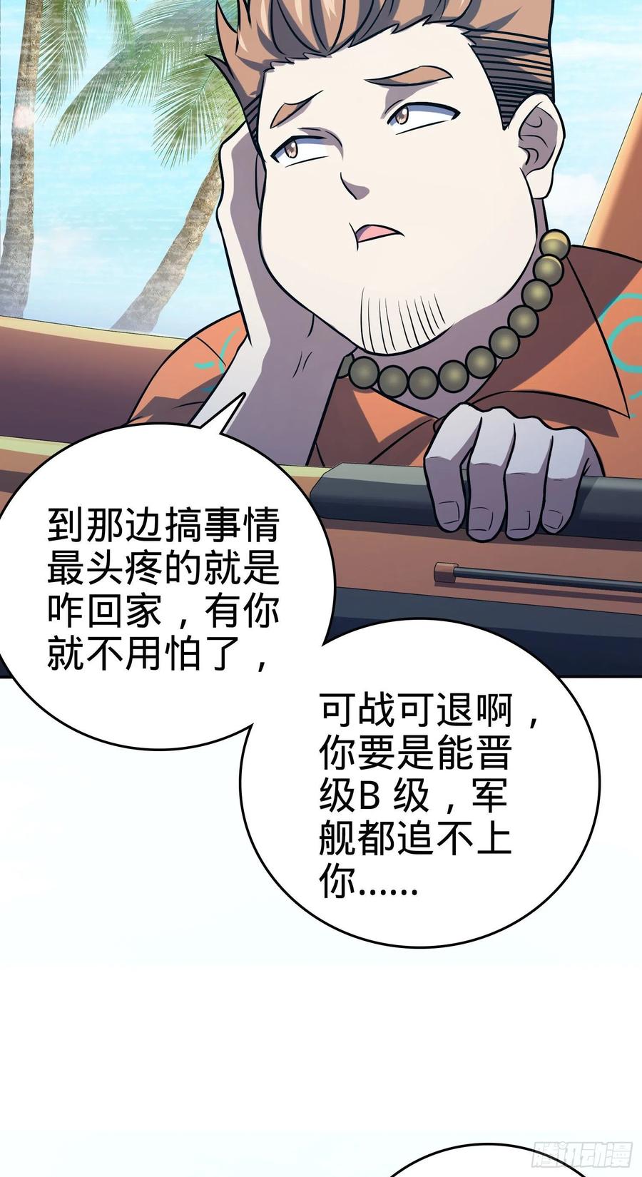 Spare Me, Great Lord! Ch.148 p10