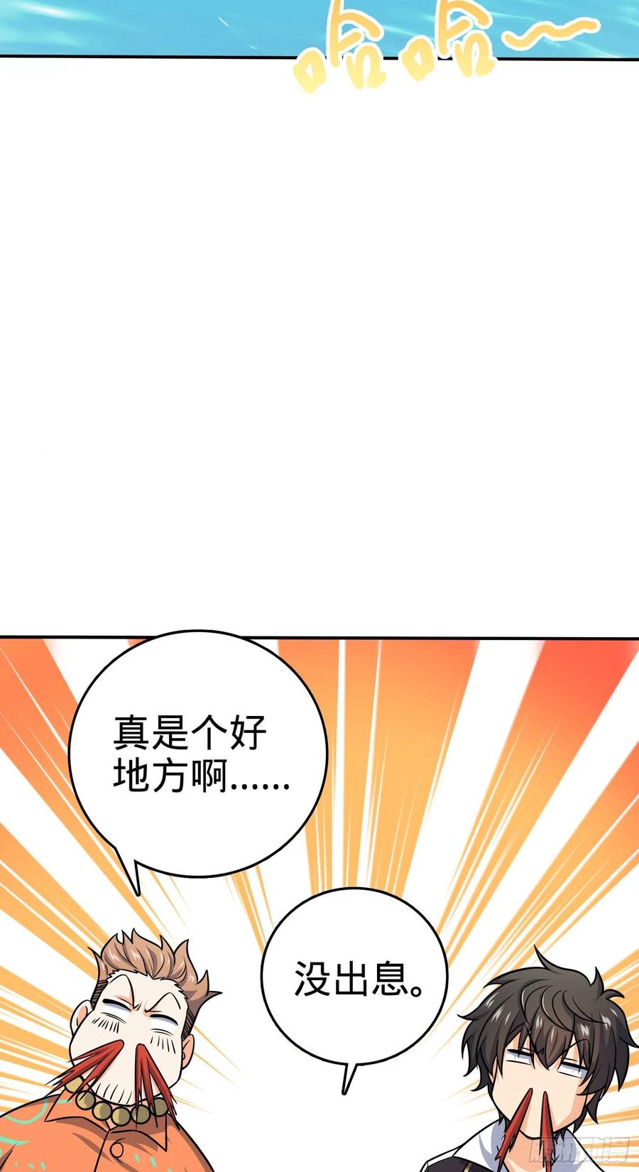 Spare Me, Great Lord! Ch.148 p16