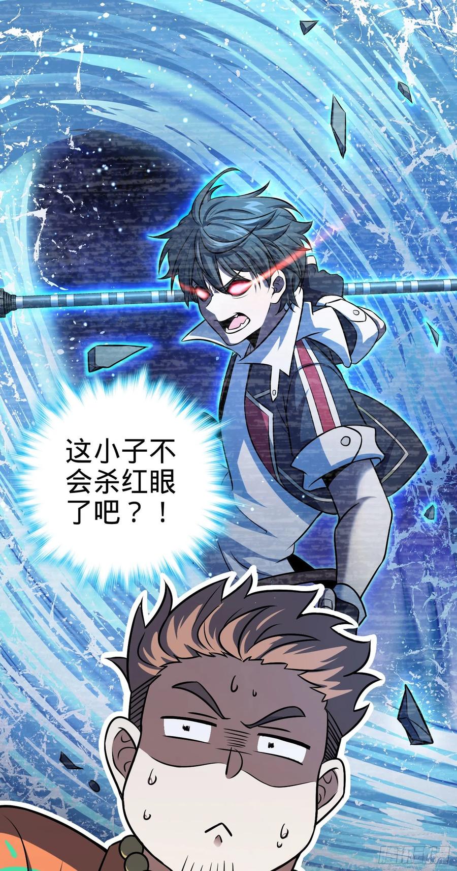 Spare Me, Great Lord! Ch.148 p2