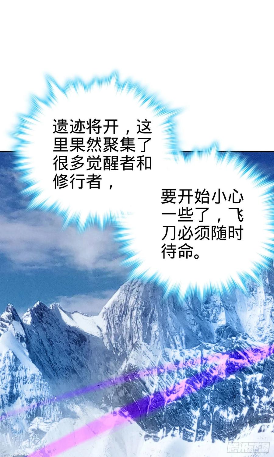 Spare Me, Great Lord! Ch.148 p20