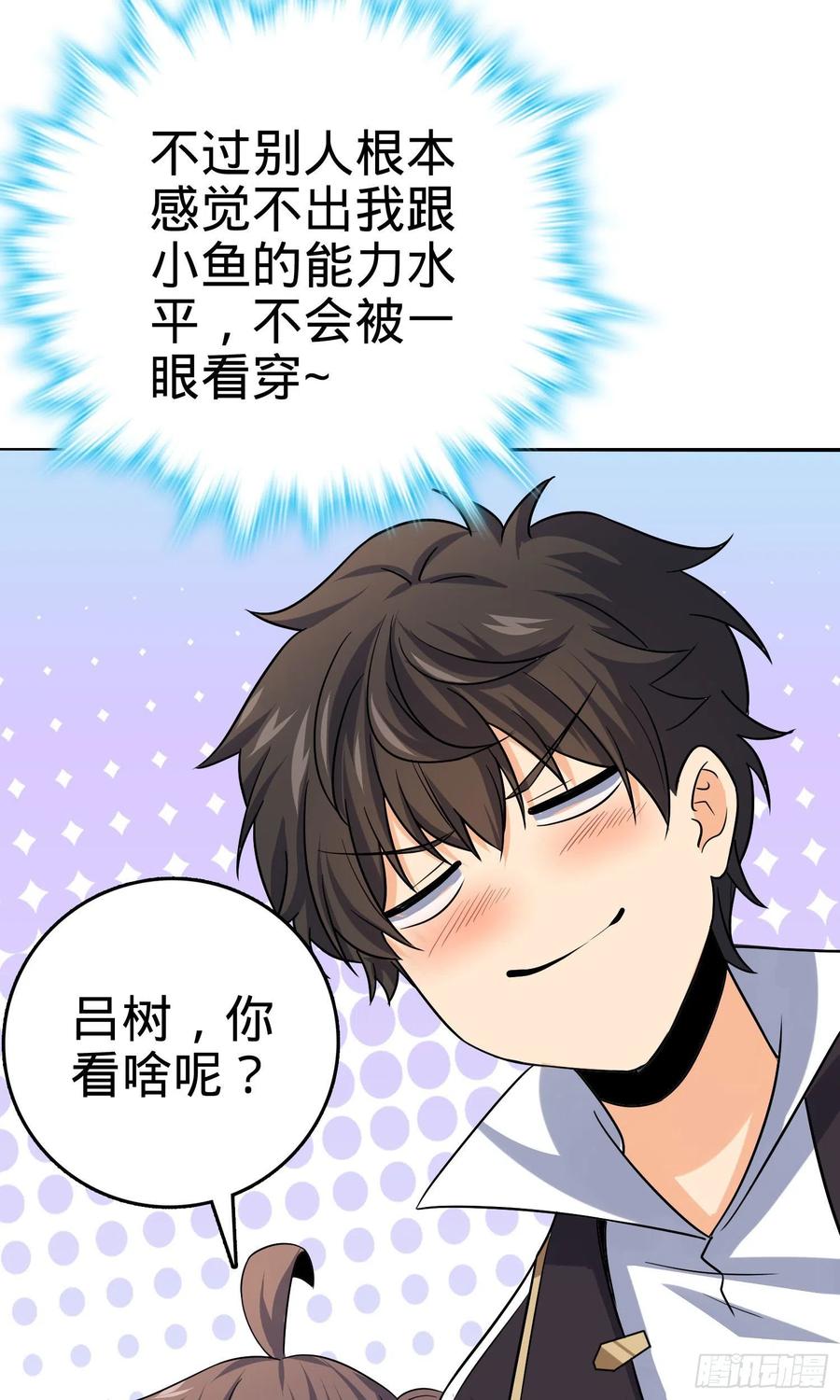 Spare Me, Great Lord! Ch.148 p22