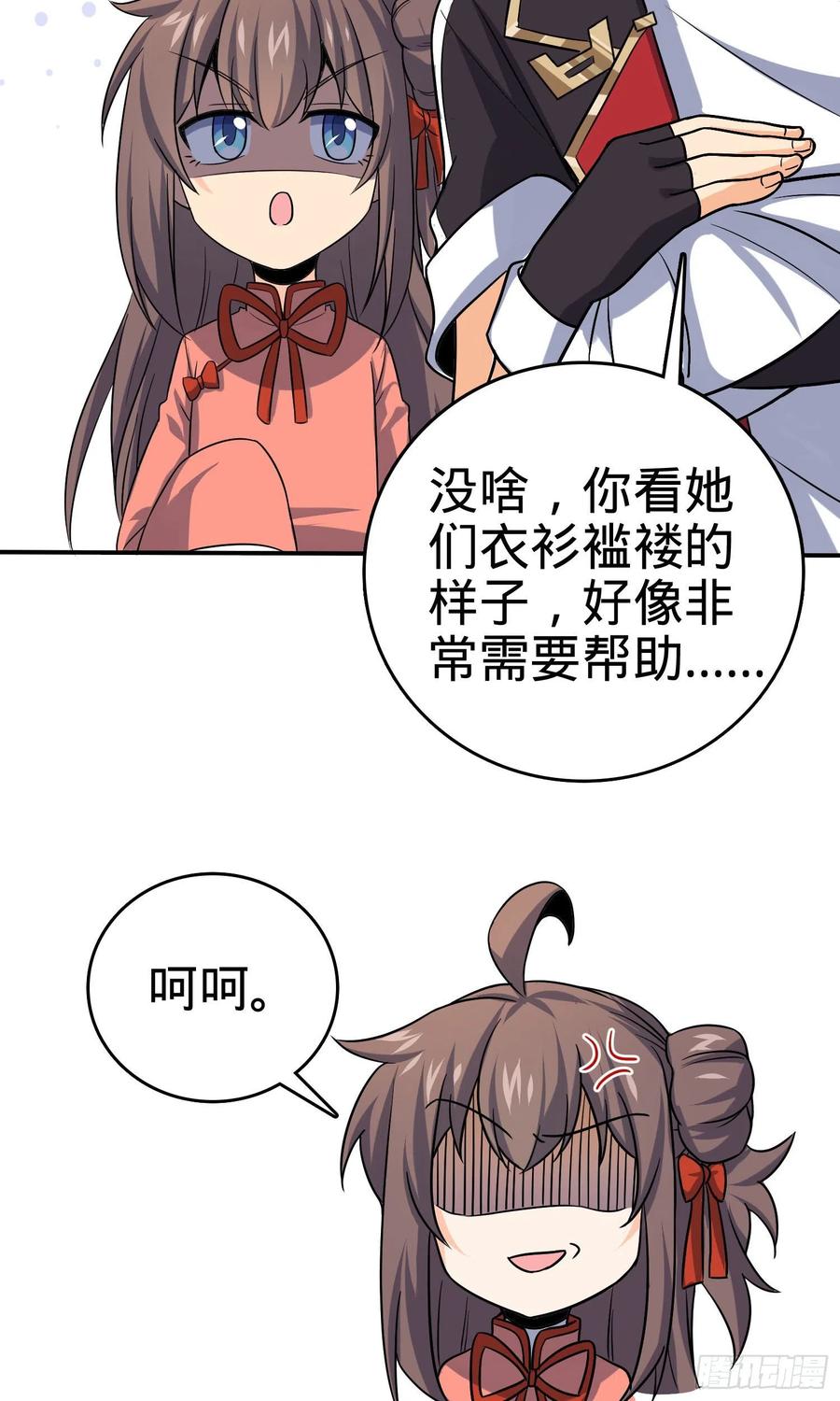 Spare Me, Great Lord! Ch.148 p23