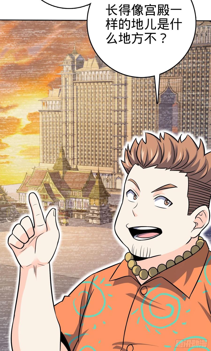 Spare Me, Great Lord! Ch.148 p28