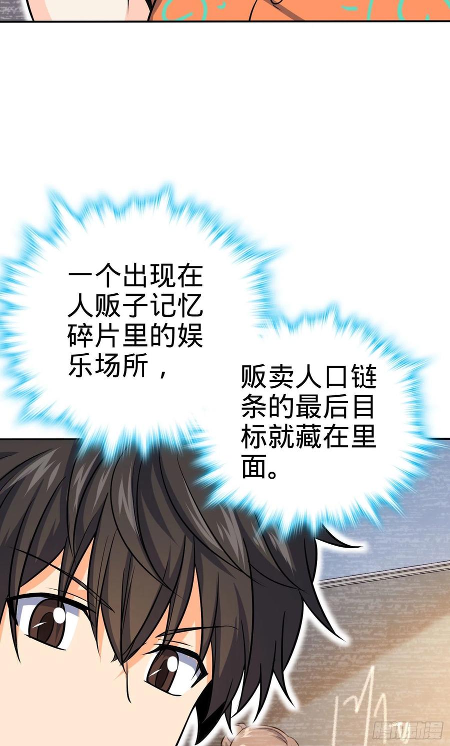 Spare Me, Great Lord! Ch.148 p29