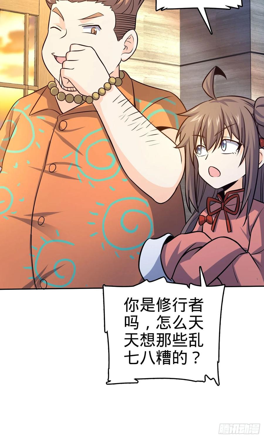 Spare Me, Great Lord! Ch.148 p31