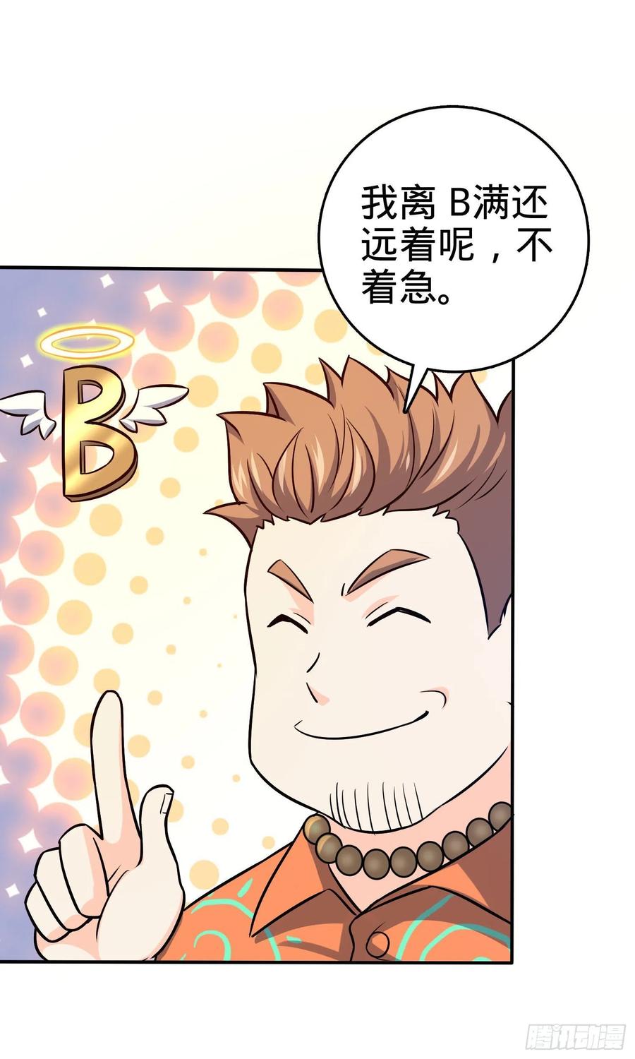 Spare Me, Great Lord! Ch.148 p32