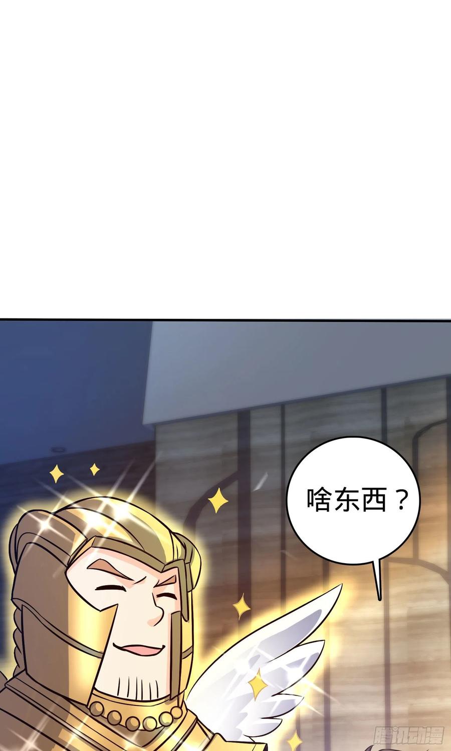 Spare Me, Great Lord! Ch.148 p33