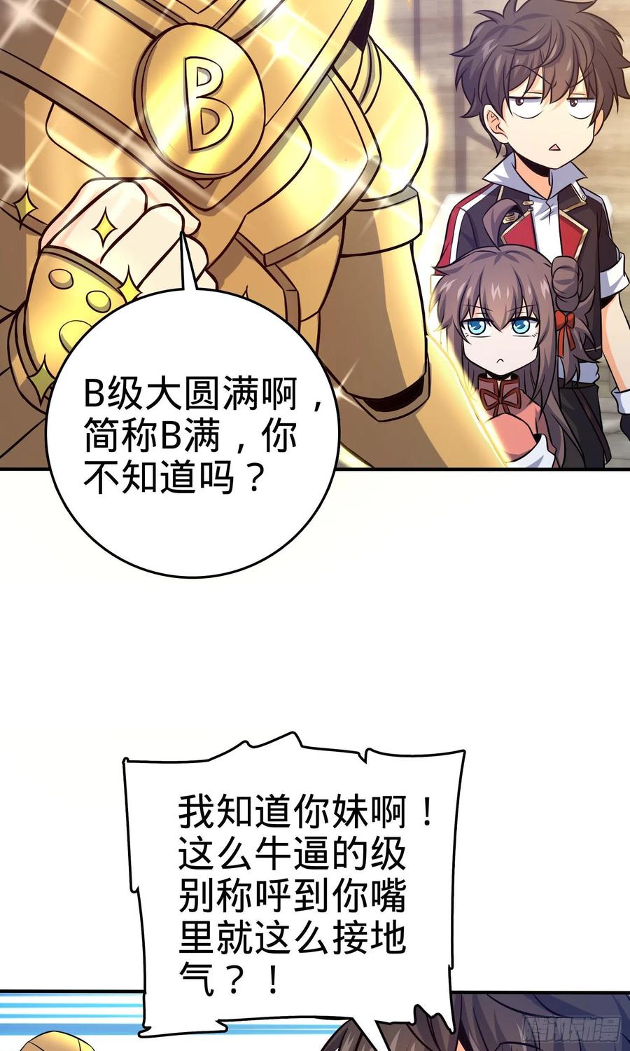 Spare Me, Great Lord! Ch.148 p34