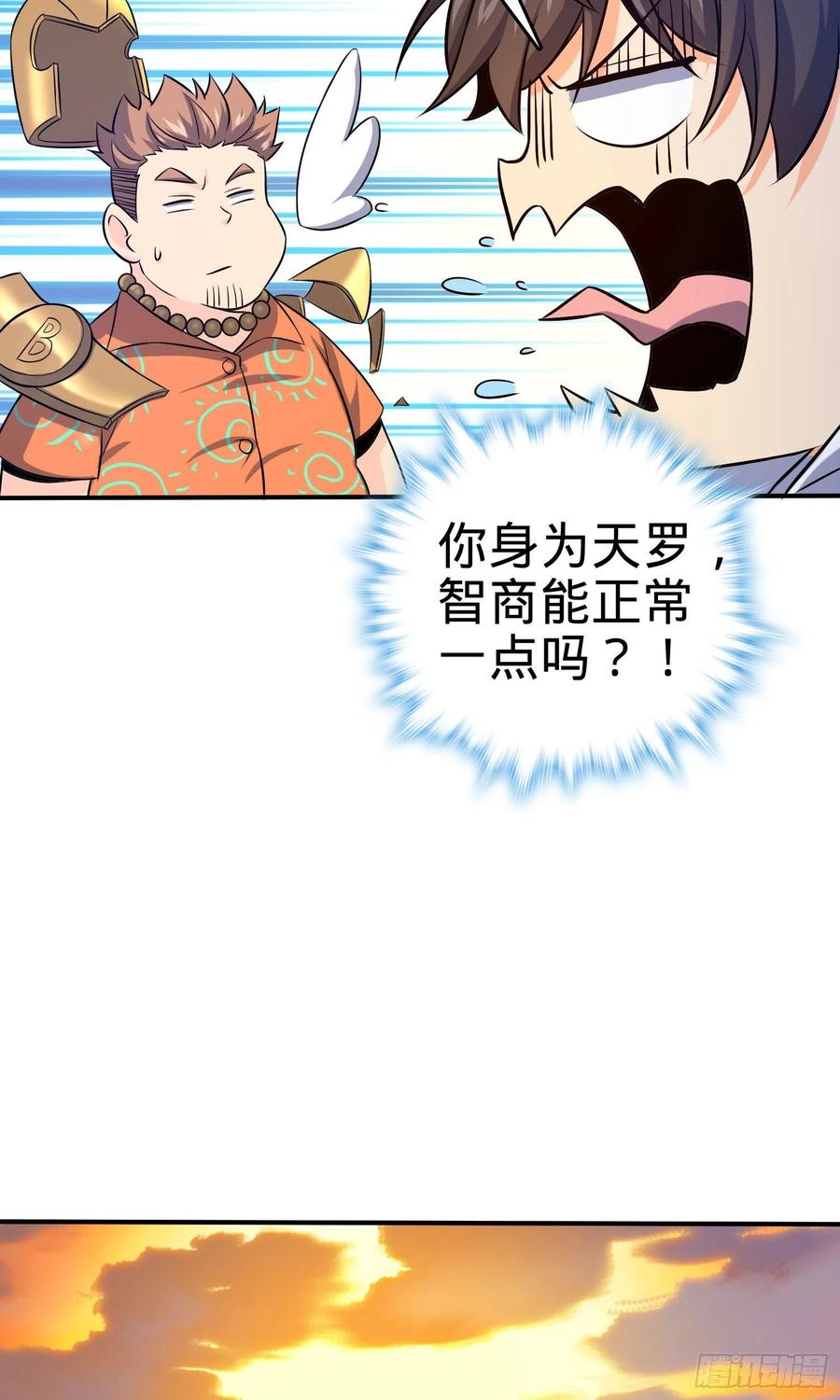 Spare Me, Great Lord! Ch.148 p35