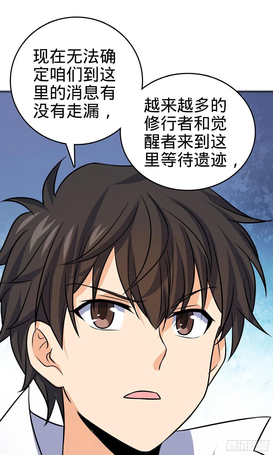 Spare Me, Great Lord! Ch.148 p39