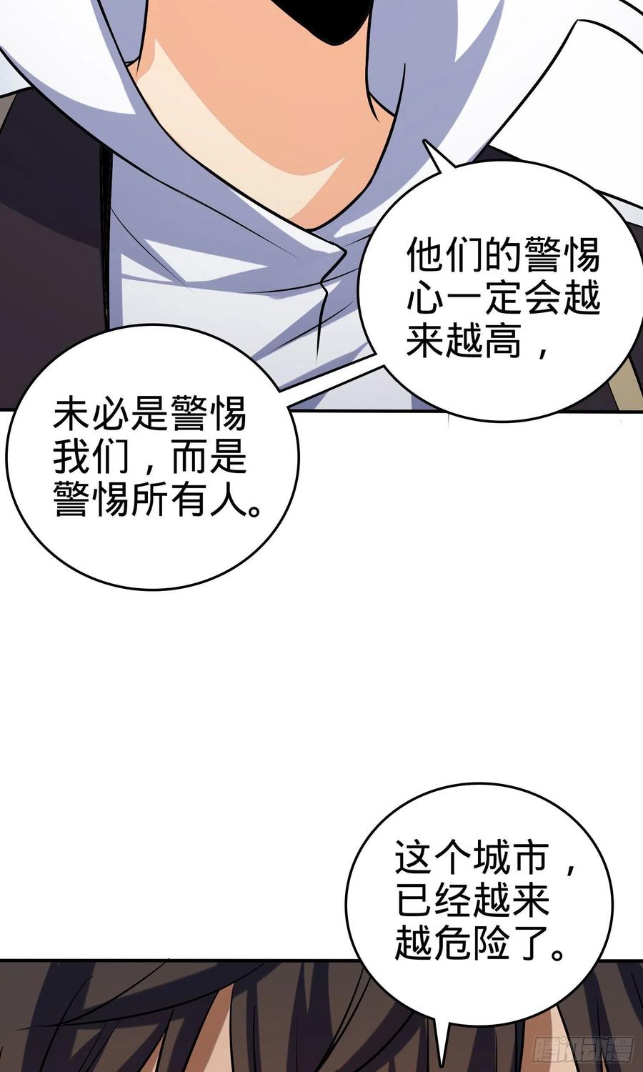 Spare Me, Great Lord! Ch.148 p40